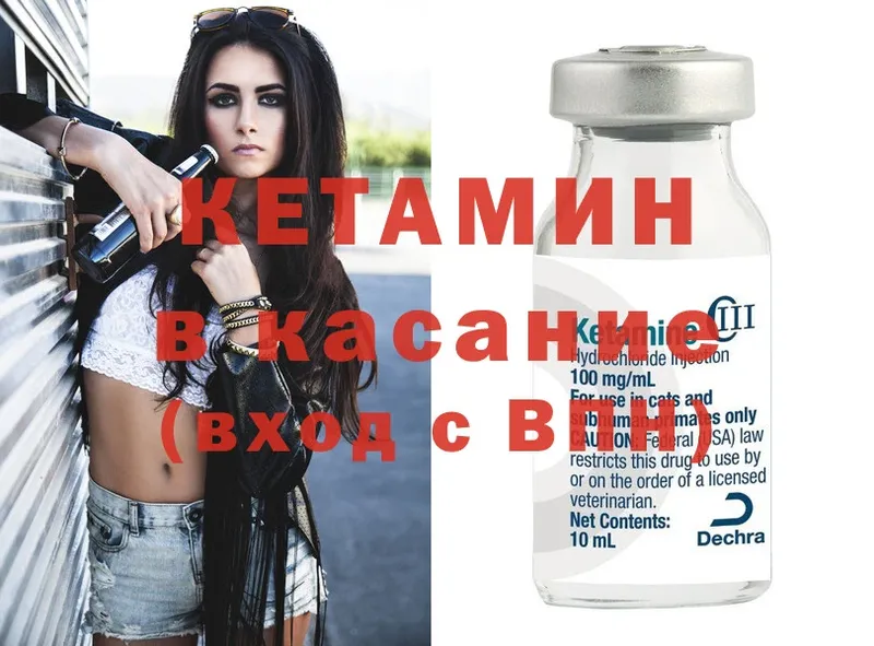 площадка клад  Болотное  КЕТАМИН ketamine  наркотики 