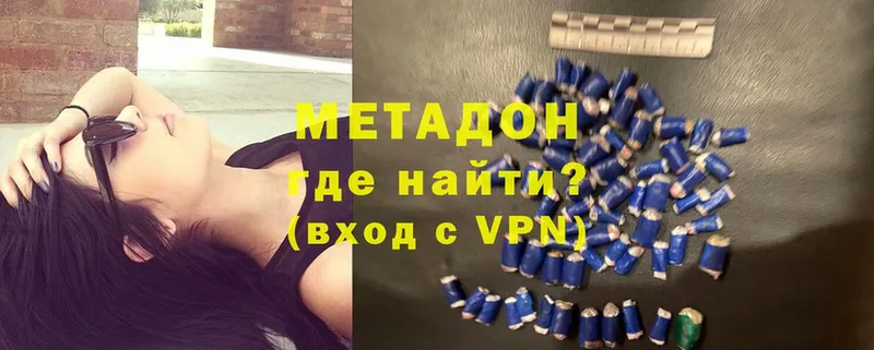 Метадон VHQ  MEGA ссылки  Болотное 