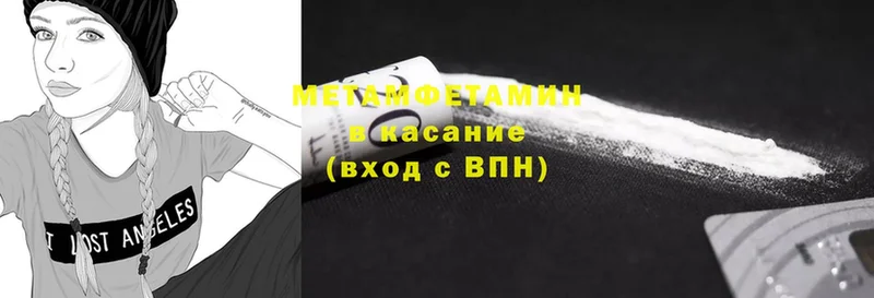 МЕТАМФЕТАМИН Methamphetamine  где продают   Болотное 